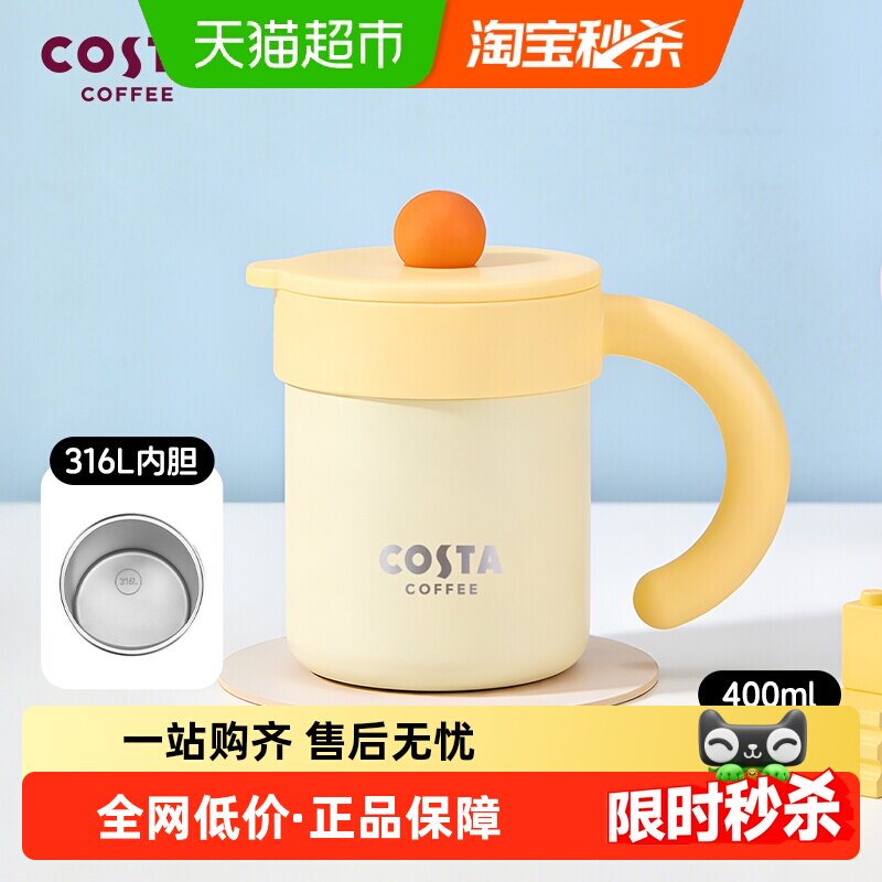 COSTA桌面手持保温杯高颜值女生可爱马克杯陶瓷内胆带盖送礼新款