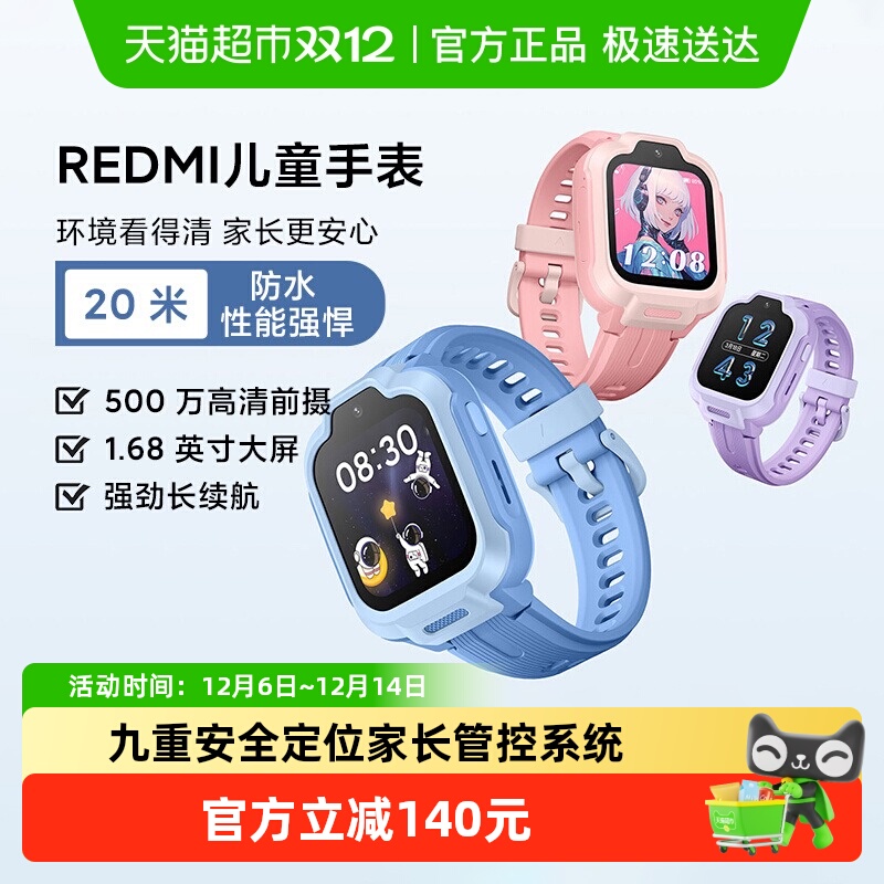 REDMIͯ绰ֱȫλˮСѧ绰ֱ 409Ԫ