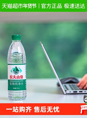 【林依轮直播间】农夫山泉饮用纯净水550ml*24瓶塑膜装