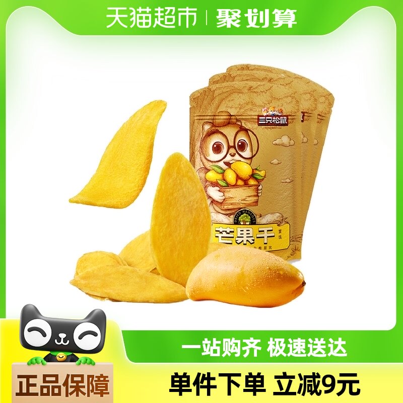 ��ֻ����â����116gx3���۽�����ˮ��������������ʳС��ʳƷŮ��