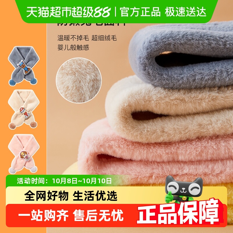 【包邮】汪汪队儿童围巾冬季宝宝保暖围脖男女童可爱加绒针织脖套