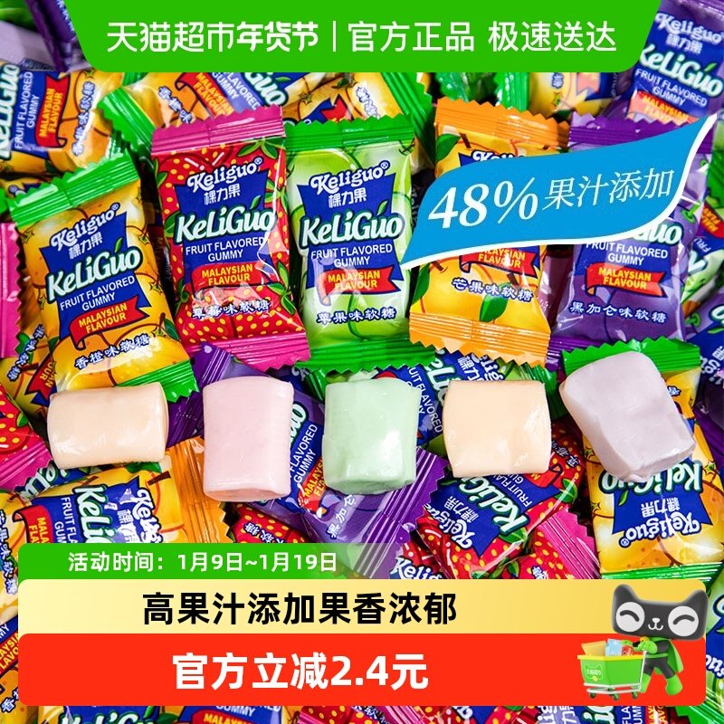 棵力果水果软糖马来西亚风味果汁糖果散装结婚喜糖零食儿童糖果