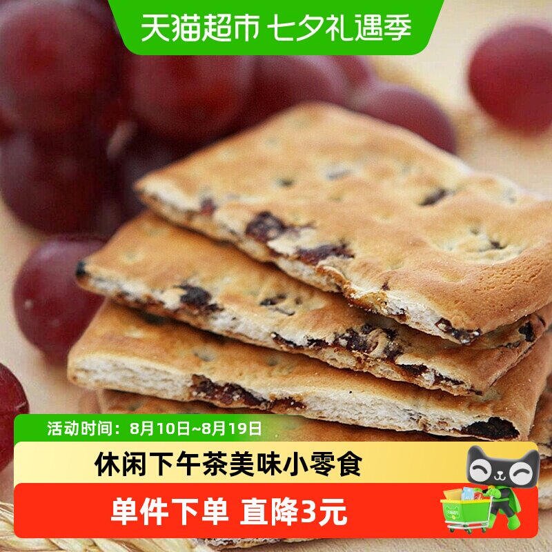 康元提子饼干200g+香酥条 350g精选1+1手指饼干提子出游