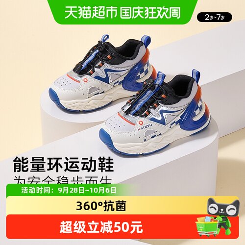 卡特兔秋季软底防滑儿童运动鞋