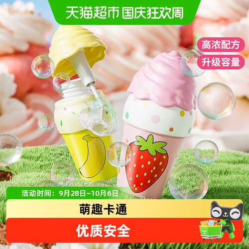 恩贝家族儿童泡泡杯久玩不脱落