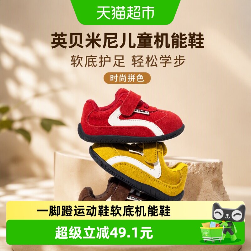 EBMINI/英贝米尼软底婴儿单鞋