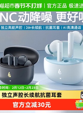 漫步者X5 PRO真无线主动降噪蓝牙耳机anc运动跑步游戏新款2025