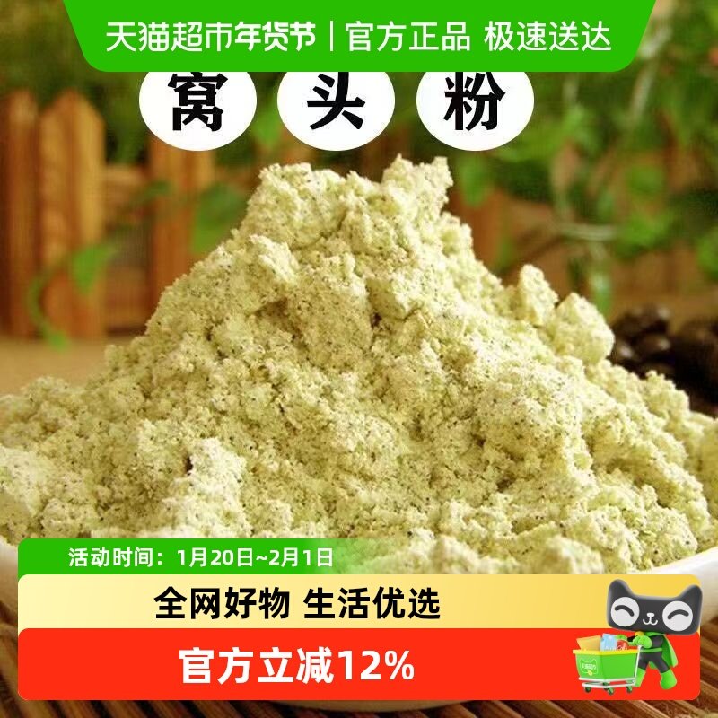 窝头粉五谷杂粮窝窝头面豆面玉米黄豆黑豆预拌粉烘焙家食,水产肉类/新鲜蔬果/熟食,其它,淘宝优惠券,粉丝福利购,淘宝优惠卷