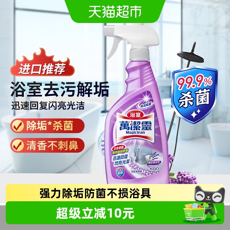 花王万洁灵强力除垢防菌500ml图片