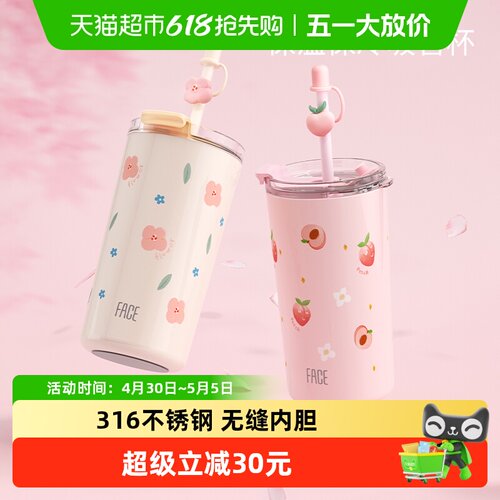 Face316不锈钢保温杯食品级吸管