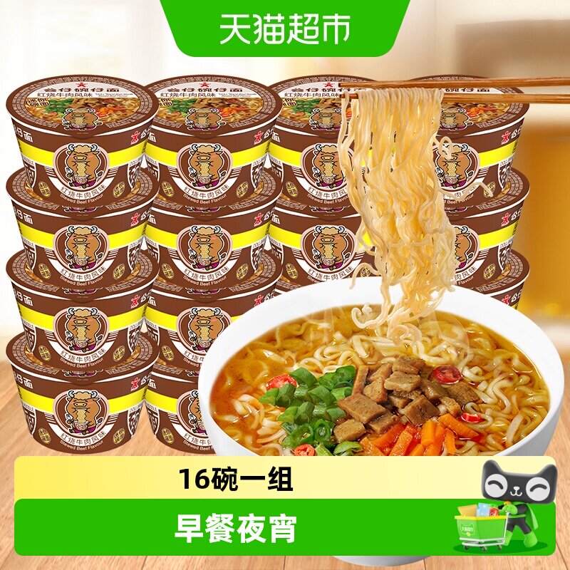 公仔面迷你碗面牛肉味搭配火腿肠图片