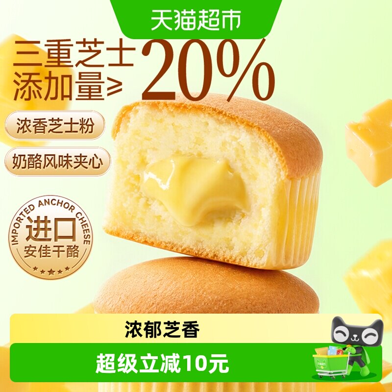 三只松鼠三重芝士轻乳酪蛋糕400g