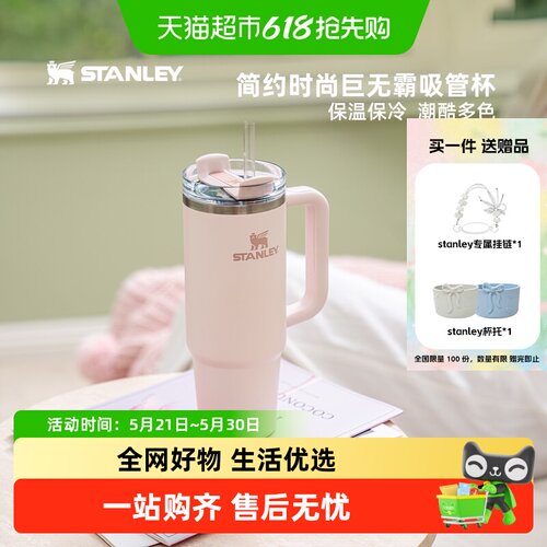 STANLEY巨无霸保冷吸管杯