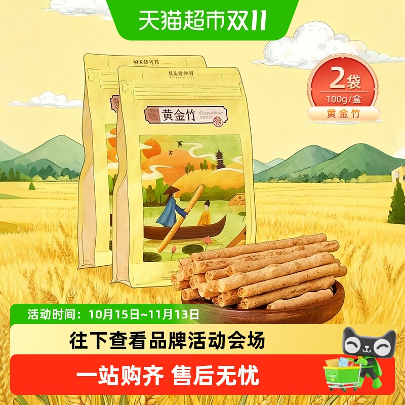 祥禾饽饽铺非油炸芝士脆饼干