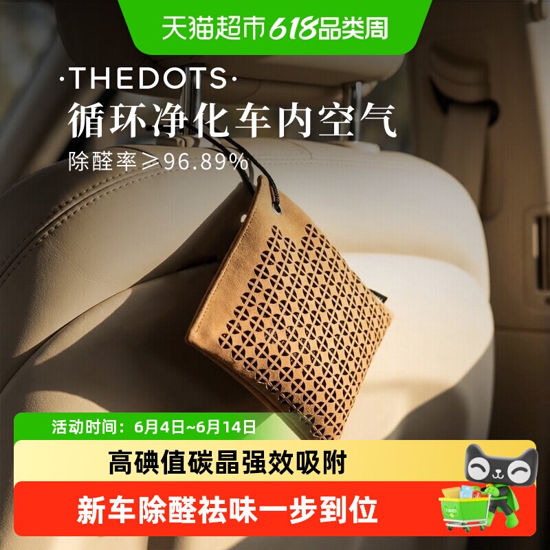 新车除甲醛除异味净化空气去烟味车载活性炭包汽车用装饰竹炭包