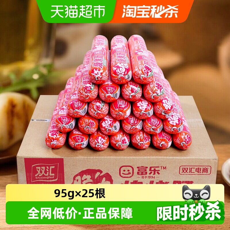 双汇整箱淀粉肠性价比火腿肠图片