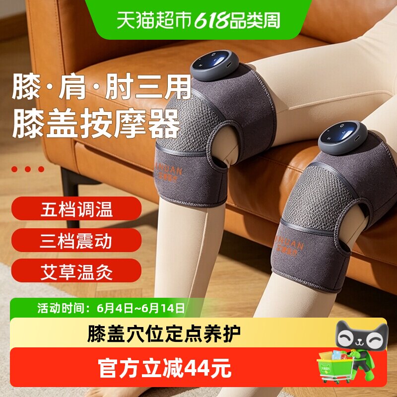 海氏海诺膝盖按摩器发热加热老人保暖关节老寒腿护膝艾草热敷理疗
