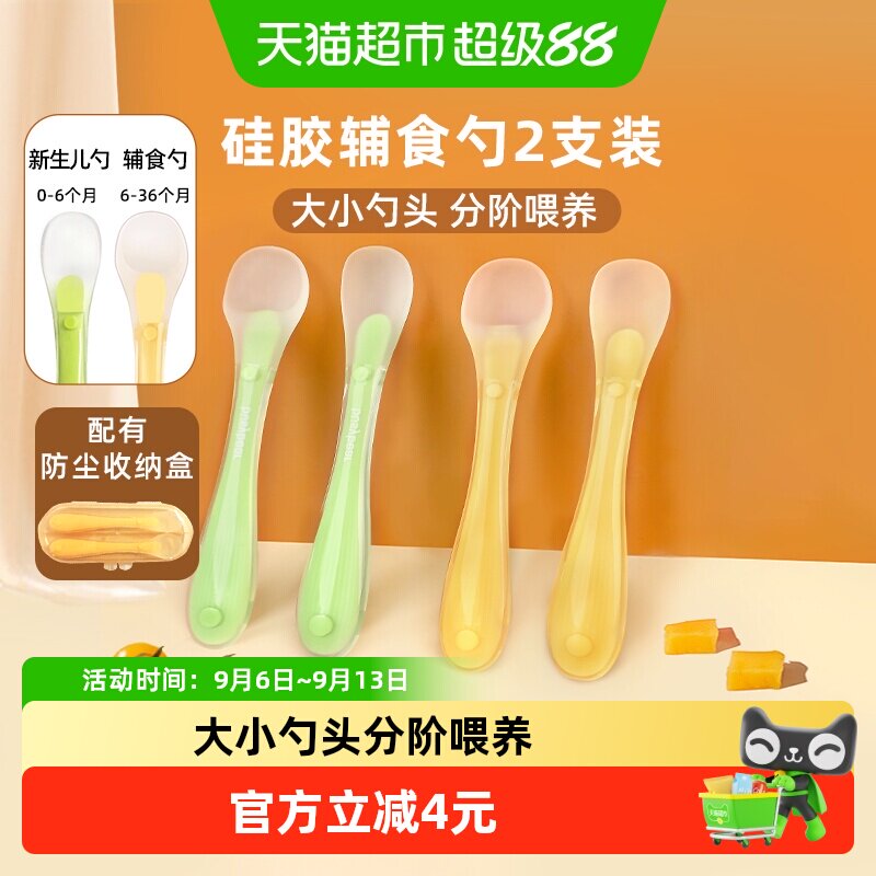 busybear宝宝辅食硅胶软勺柔软不伤口安全无异味食品级轻松喂养