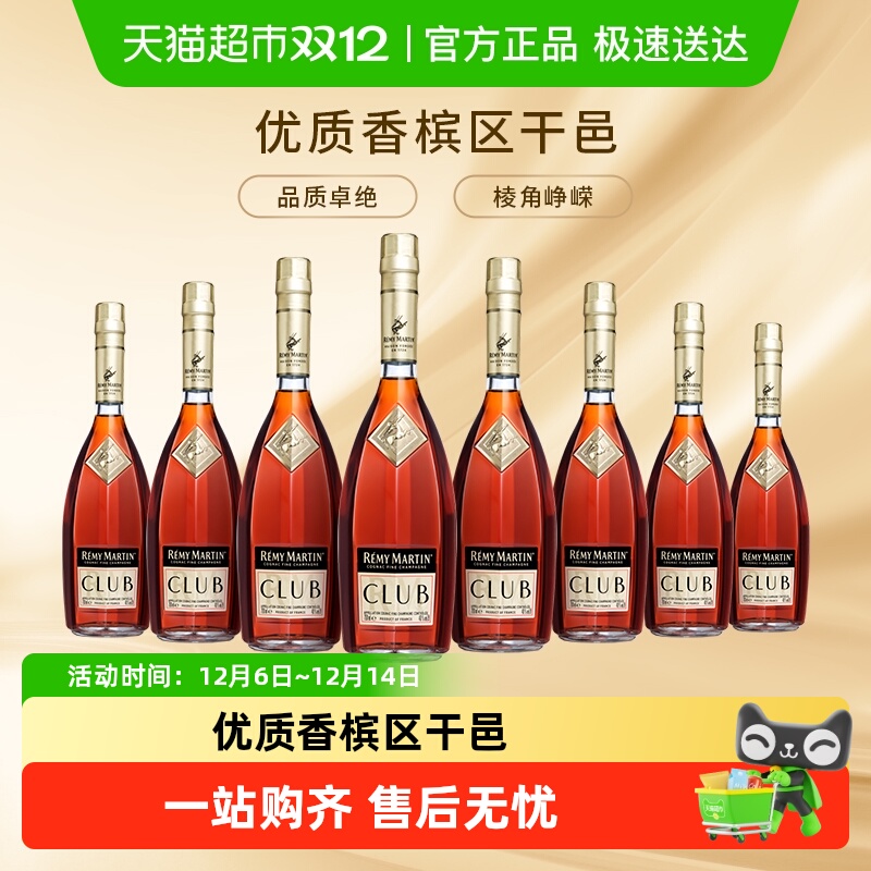 ͷCLUBذ700ml*8ƿ 6011.6Ԫ(88VIP 95)