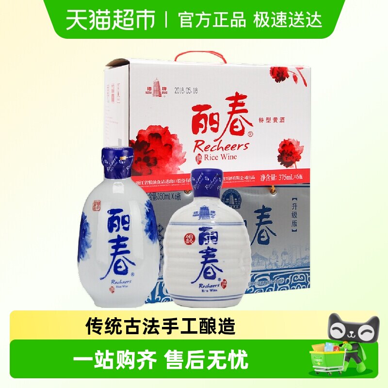 塔牌黄酒牡丹丽春+银丽春375ml*6+350ml*6箱装礼盒八年绍兴糯米酒