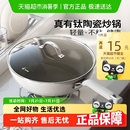 DUMIK中科钛0氟不粘锅炒锅家用炒菜锅平底锅不沾锅电磁燃气灶专用