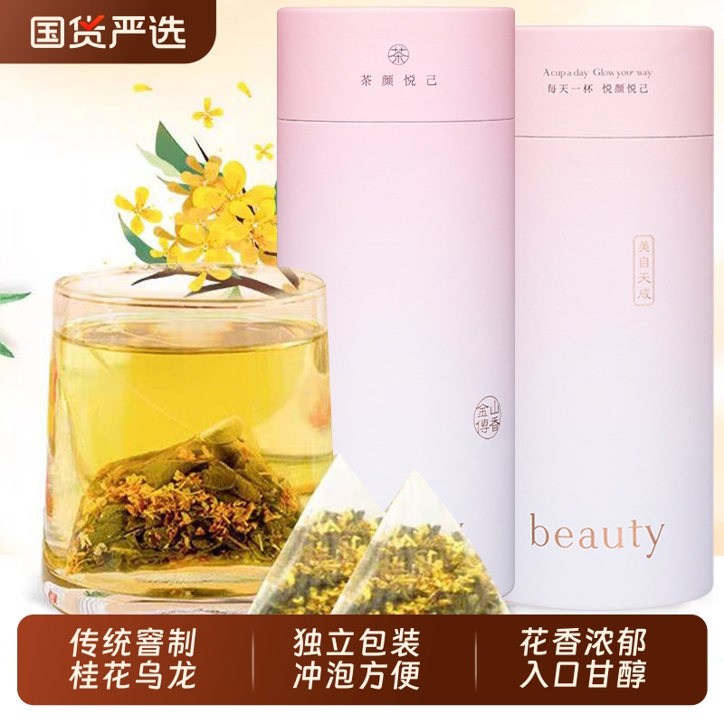 桂花乌龙茶正宗浓香型2025新茶窨制桂花香茶高山铁观音茶叶罐装