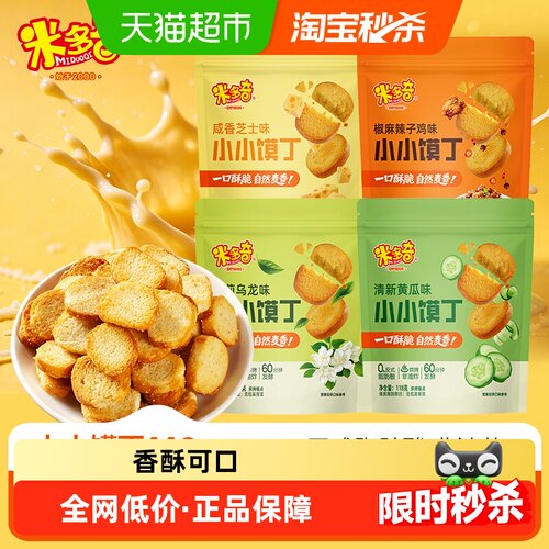 米多奇香酥小小馍丁非油炸独立装