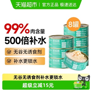 凯锐思猫罐头鸡丝补水营养猫咪零食肠胃营养成猫幼猫80g 8罐
