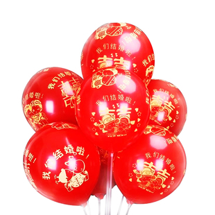 婚庆气球装饰喜字我们结婚啦加厚红色喜庆婚礼婚房场景卧室布置