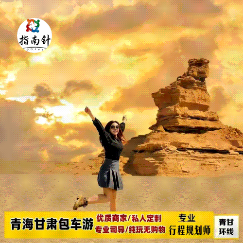 额济纳旗旅游包车
