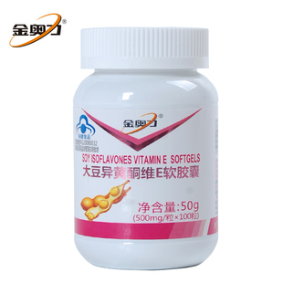 100粒 金奥力 大豆异黄酮维E软胶囊 500mg 粒