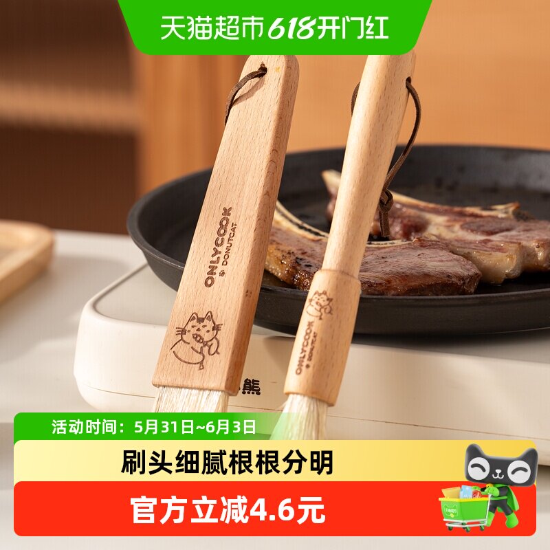 onlycook榉木刷油刷厨房烘焙工具食品刷猪鬓毛刷烧烤调料刷果酱刷
