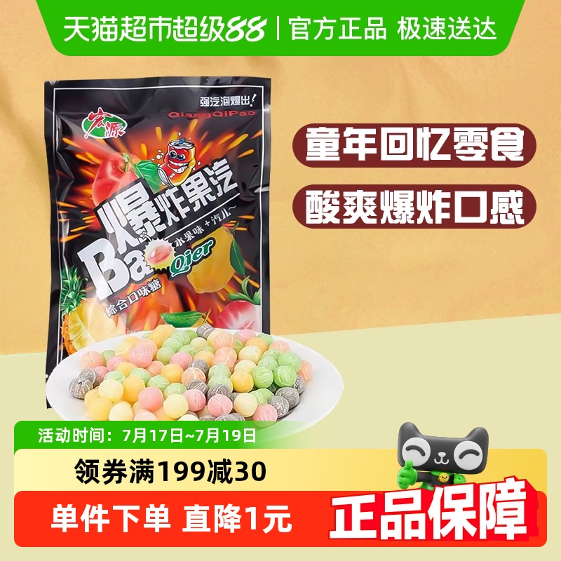 宏源爆炸果汽混合口味糖果