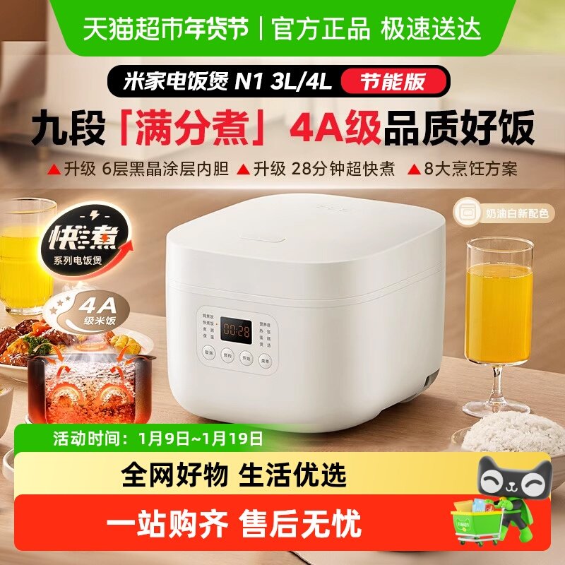 С���׼ҵ緹��N1 ���ܰ����3-5�˶๦�������󷹵緹�������� 164.9Ԫ