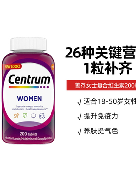 善存女士复合维生素200粒成年女性补充VC提自护活力烟酰胺多维片