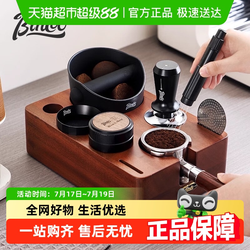 BinCoo实木多功能压粉底座套装