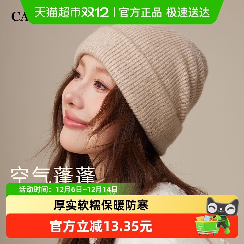 Cacuss秋冬针织帽女