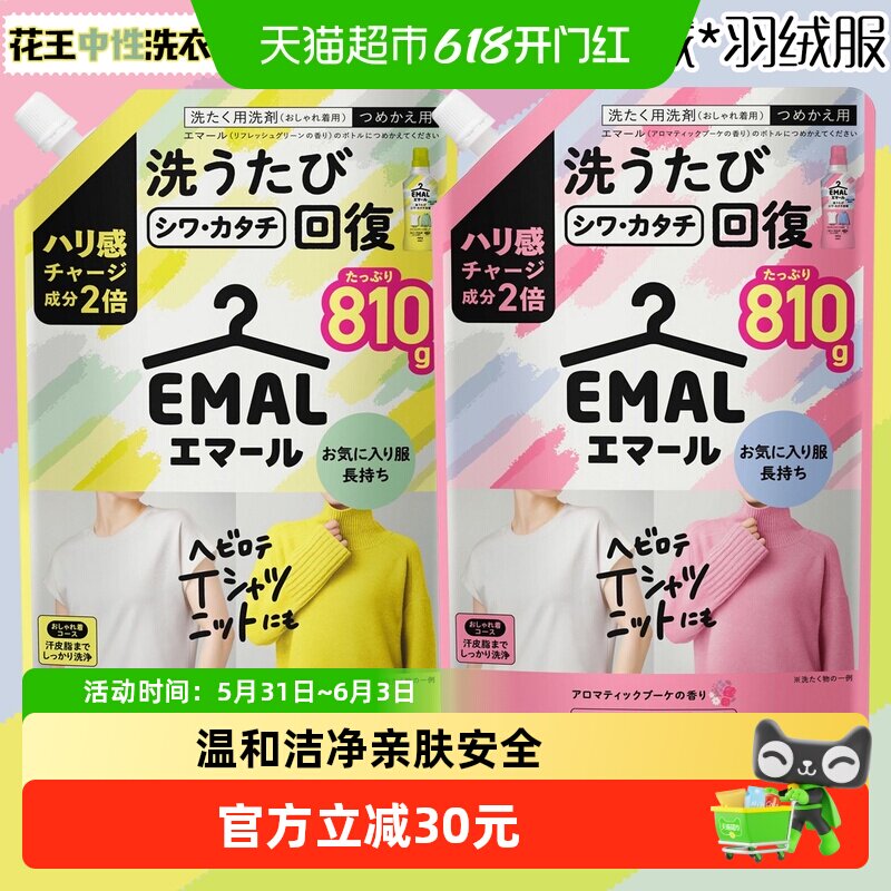 KAO/花王洗衣液羊毛洗涤剂羊毛羊绒专用洗涤剂真丝羊毛衫