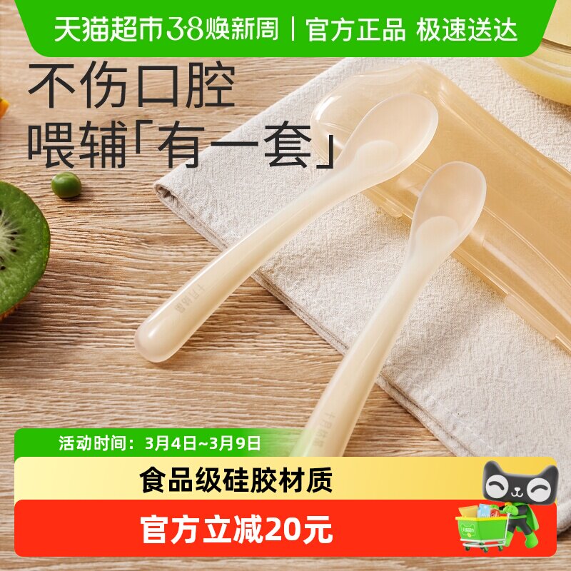 十月结晶婴儿硅胶勺子新生儿宝宝喂奶辅食软勺刮泥勺喂水米糊