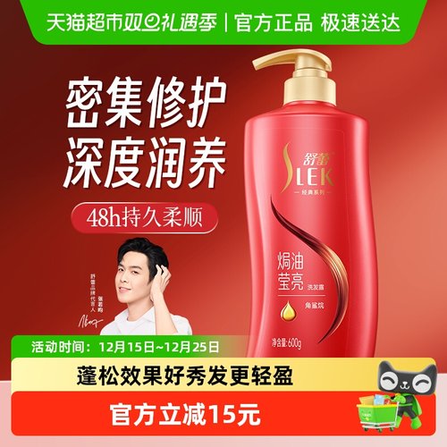 舒蕾柔顺滋养滋养山茶花洗发水