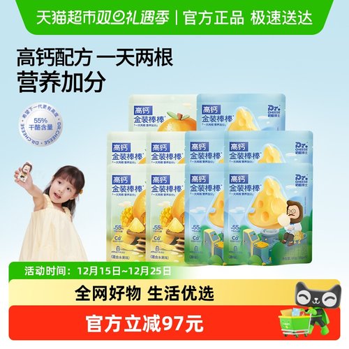 奶酪博士金装55奶酪棒