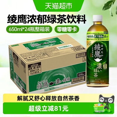 可口可乐绫鹰系列绿茶饮料