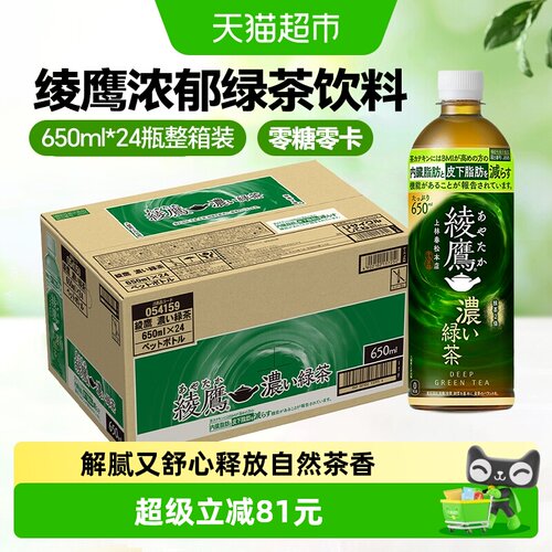 可口可乐绫鹰系列绿茶饮料
