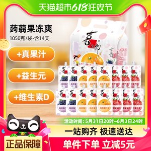 喜之郎蒟蒻果冻爽75克*14支1050g可吸的果汁冻多口味儿童休闲零食