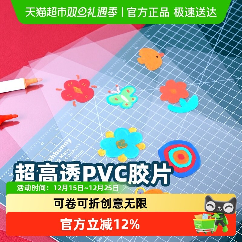 宅小仙PVC绘画塑料胶片纸高透明薄片板材折弯软超薄亚克力可裁剪