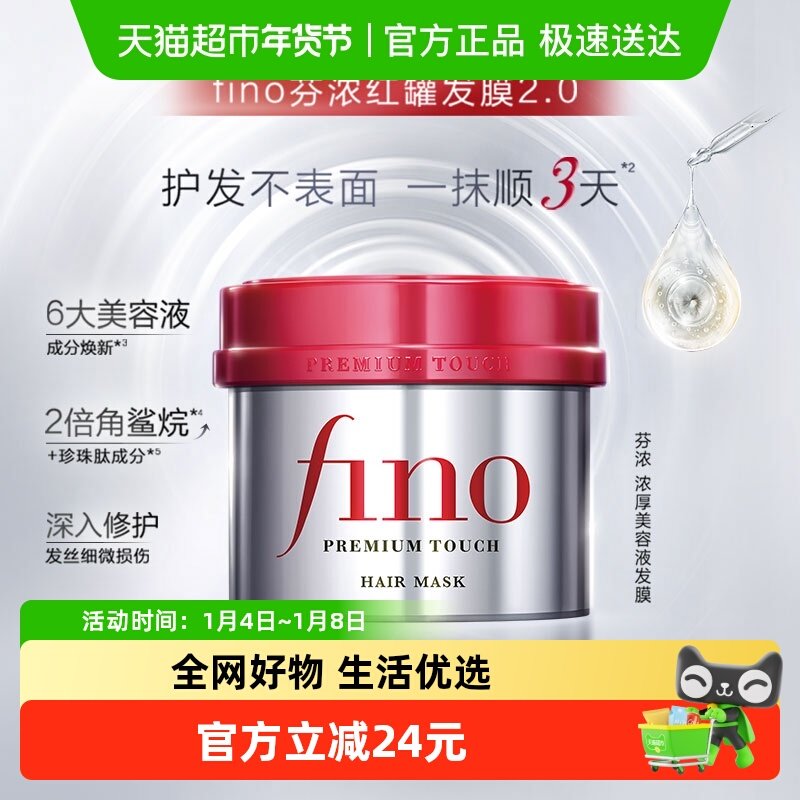 fino/��Ũ��Ĥ�޻�����ɿ���˳����230g 37.9Ԫ