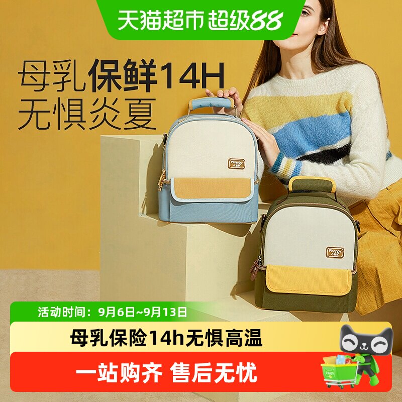 小雅象背奶包三层锁温防泼水图片