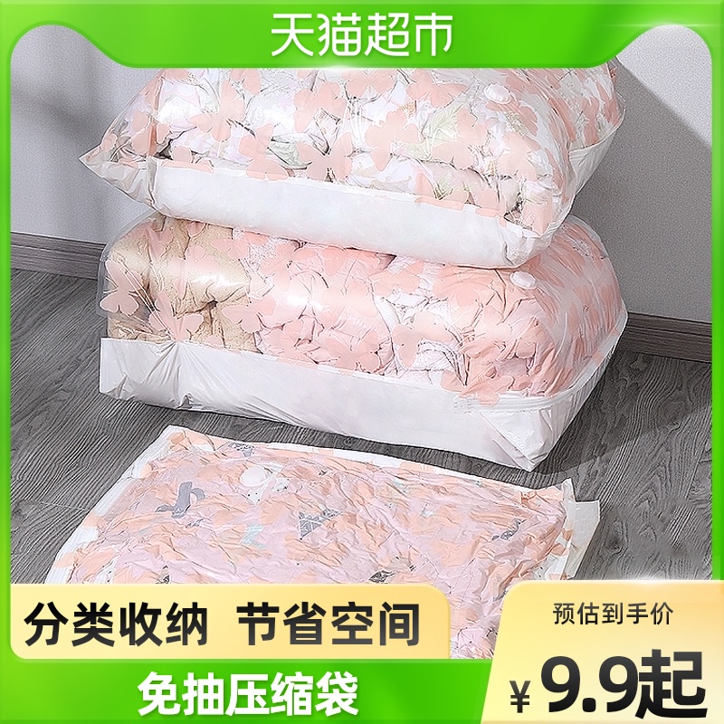 包邮HOUYA抽气真空压缩袋衣物整理袋衣服棉被大号被子收纳袋