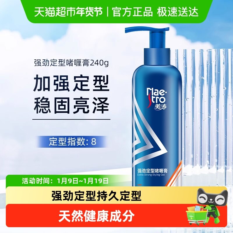 ����ǿ����ʪ���͆�ସ���Ȼ��������ǿ���־����ͷ����ɽ�240g 31.8Ԫ