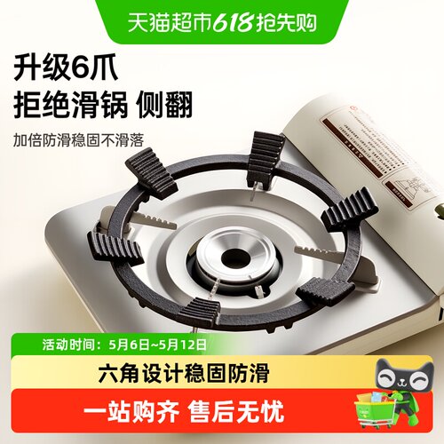 onlycook六角燃气灶防滑加厚支架